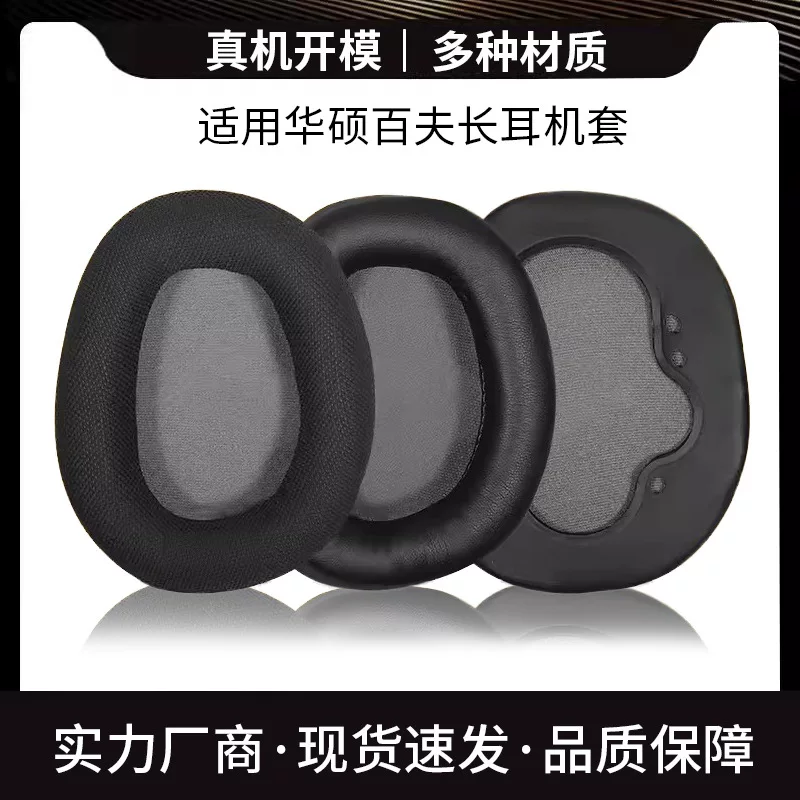 Asus, compatible sponge headphones, ear protection