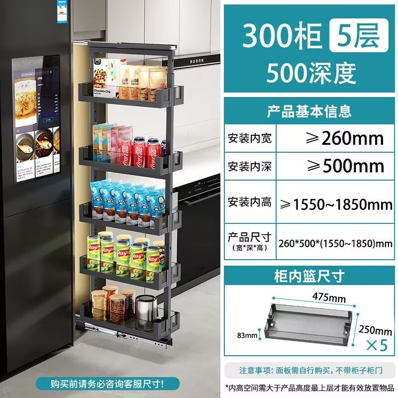 多层零食厨房橱柜高柜高深拉篮大怪物冰箱侧边夹缝窄缝零食抽拉篮|undefined