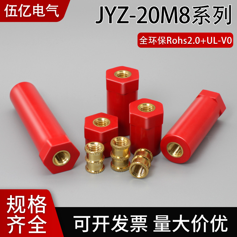 JYZ绝缘子新能源绝缘柱绝缘子直径20高度16/20/25/30不带杆