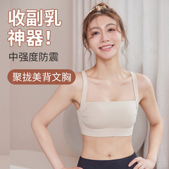 大きいサイズのスポーツの下着の女性の高強度の防震のブラジャーのランニングのヨガの服の美のベストは痕跡がなくてフィットネスのブラを集めます。