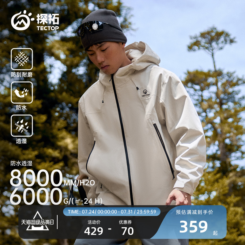 Fx-Tectop Three-In-One Jacket for Men and Women, Windproof and Waterproof Hiking and Mountaineering Warm Jacket