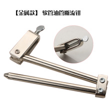 油管断流钳子油管封口钳汽修专用水管刹车油管钳汽车燃油管夹工具