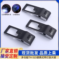 多機能TH-515携帯型ライト付きルーペ付きledライトメーカー直供卸売り