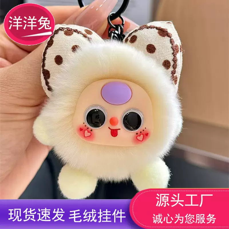 仿獭兔毛蝴蝶结小煤球钥匙扣挂件精致公仔卡通玩偶书煤球包包挂饰