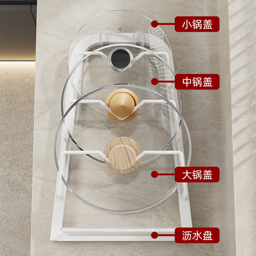 Pot lid rack wall-mounted punch-free kitchen storage rack multi-functional household storage rack cutting board rack multi-layer chopping board rack