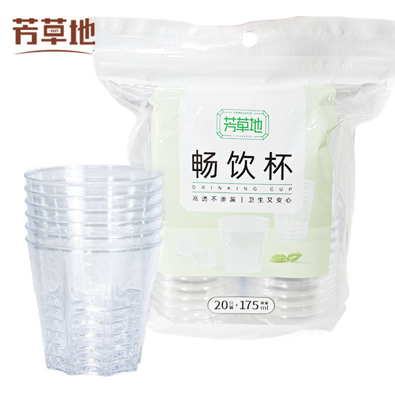 芳草地一次性杯子水杯加厚水晶畅饮杯啤酒杯 175ml 20只装