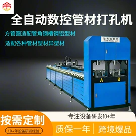 激光切割机;液压机床;金属成型设备