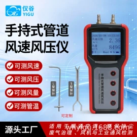 自动气象站;其他气象仪器;风速风向仪
