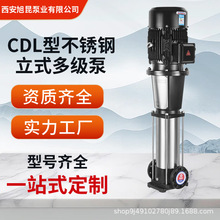 CDL立式多级泵管道离心泵不锈钢增压泵高扬程无负压供水泵