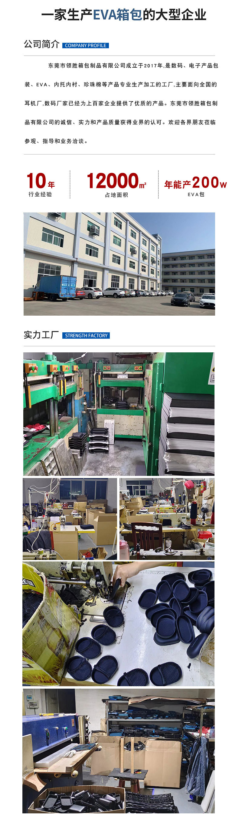 领胜箱包详情页_10