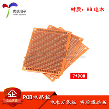�ľ�f�ܰ� 7*9CM 2.54MM�׾� ������ �f�ð� ��·�� ��1.5MM