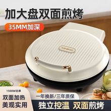 爱宁多功能家用电饼铛小号32厘米早餐机电煎锅不粘