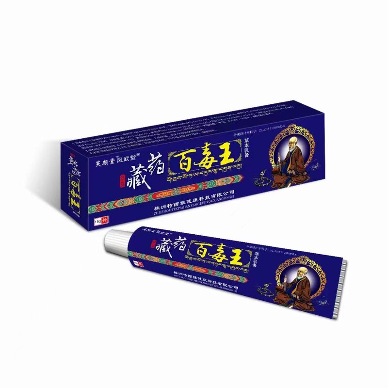 Fu Yantang Xizang medicine hundred poison King herbal cream 15g [support delivery] source direct supply wholesale