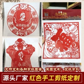 纸质工艺品;剪纸;窗花、窗贴