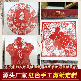 过年2026春节福字过年窗花蔚县剪纸定制链接非遗蔚县剪纸定制