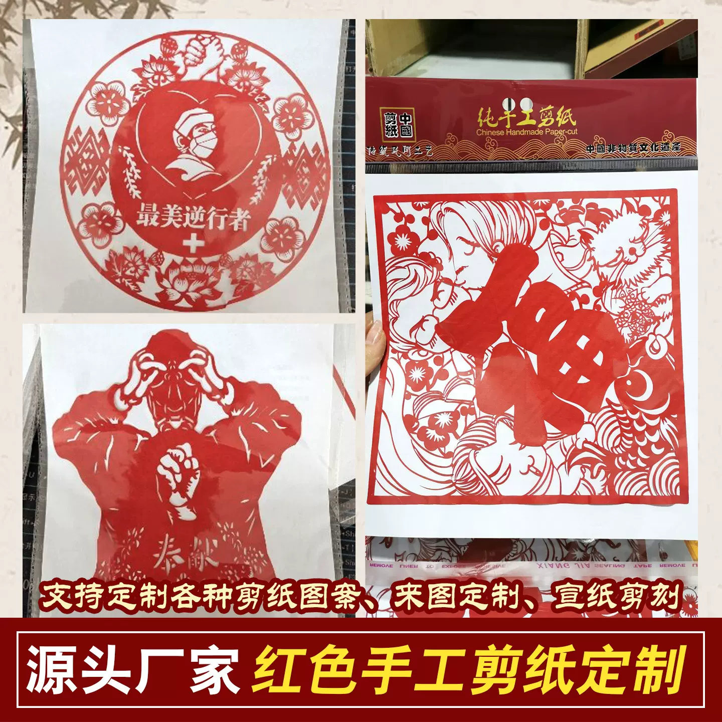 过年2026春节福字过年窗花蔚县剪纸定制链接