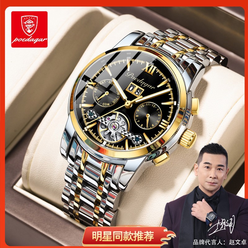 Swiss brand full-automatic men's watch multifunctional mechanical watch Tourbillon live foreign trade explosions a generation of hair
