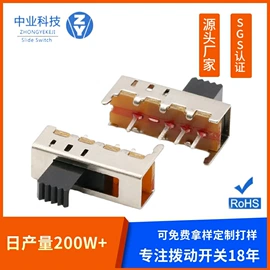 拨动开关;轻触开关;直键开关