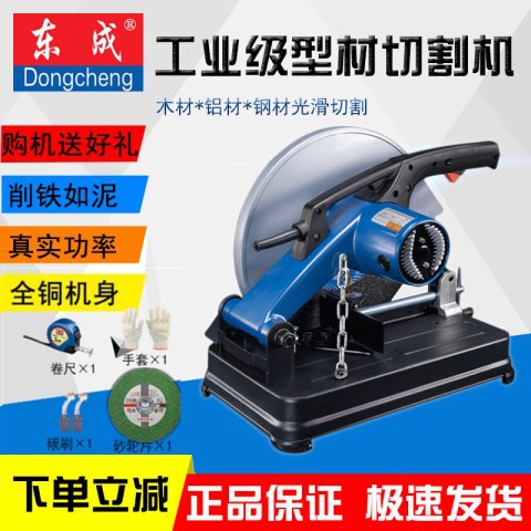 东成钢材机J1G-FF02_03_04-355电动工具切割机石材木材铝合金型材