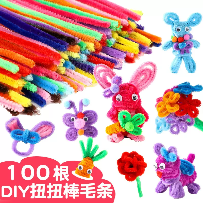 DIY毛根扭扭棒手工彩色绒条毛绒条彩色毛条幼儿园儿童玩偶材料包
