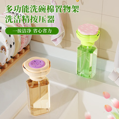 多巴胺花朵洗洁精按压便携起泡瓶出液瓶洗洁精洗涤剂分装瓶按压器