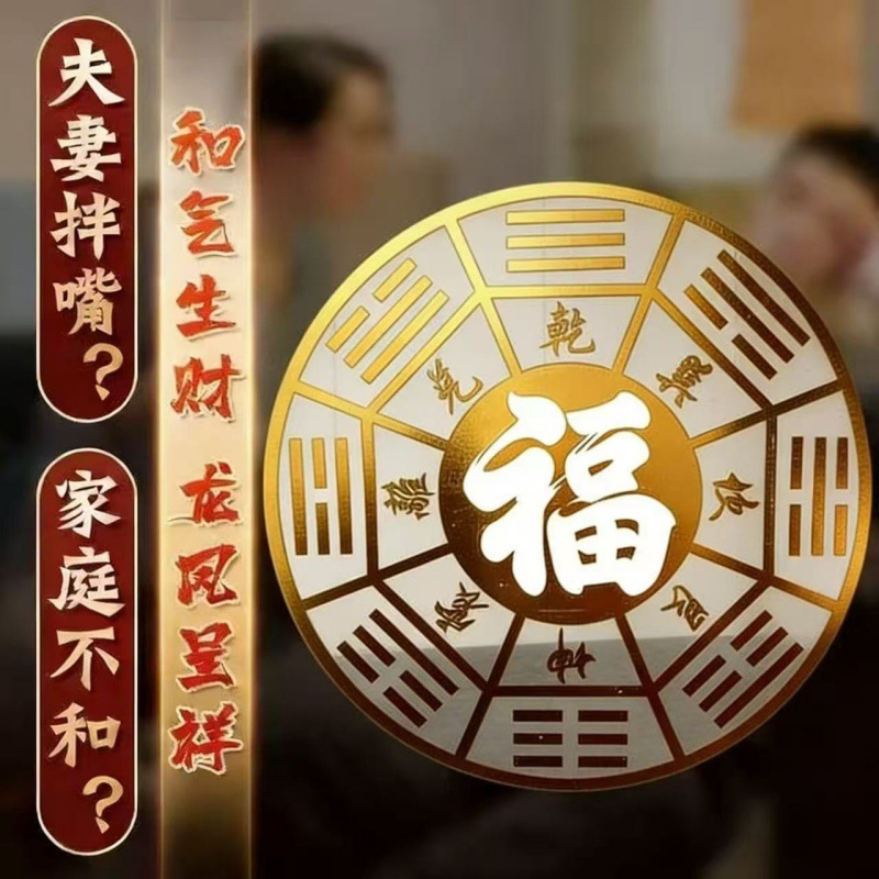 瑞兽福瑞守护神手机贴纸转运纳福本命护身符招财装饰创意吉祥贴纸