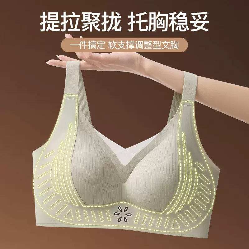 固定杯反重力提拉无痕内衣普拉提调整型无钢圈透气收副乳文胸罩女