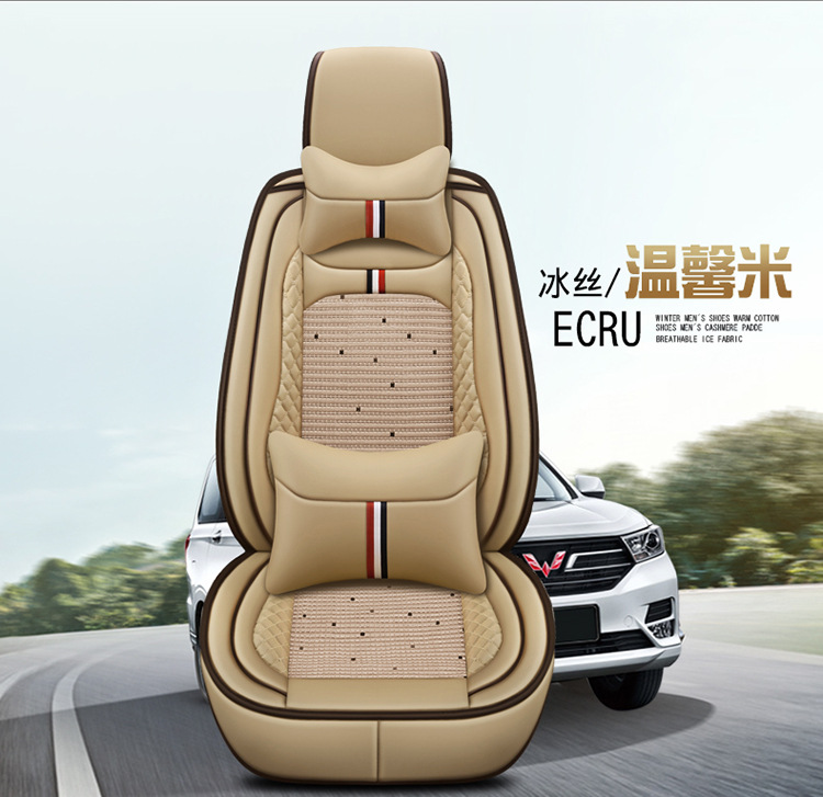 Wuling Hongguang S/S1/S3 Rongguang V journey car seat cover Baojun 730 ice silk cushion PLUS four seasons all-inclusive