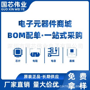 ElectronIC Components One-stop Distribution Order BOM Supporting Capacitor Resistor Diode Integrated Ic Chip
