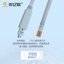 Console���þ�FT232R 2��1MICRO USB�DRJ45���ھ�RS232�{ԇ��