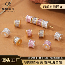 铜镀银色粉锆圆筒隔珠散珠锆石隔片花托隔珠diy手链项链串珠配件