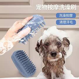 宠物狗狗中大型洗澡按摩梳子硅胶刷猫咪去浮毛搓澡沐浴刷宠物用品