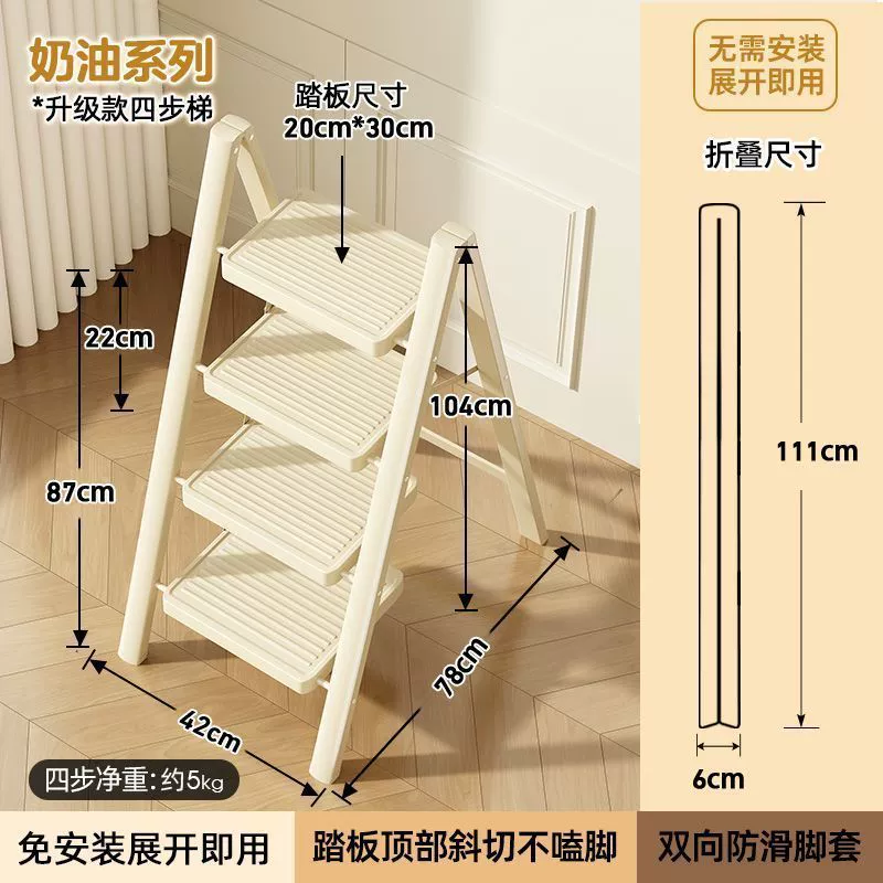 Cream ladder house folding telescopic thickening thick -character ladder multifunctional staircase steps step stool lightweight and widening
