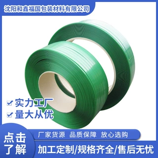 工厂直供PET塑钢打包带1608绿色重载捆扎带耐高温耐腐蚀
