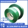 重载耐高温耐腐蚀1608打包带