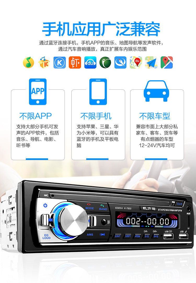 Suitable for Wuling Zhiguang Rongguang car radio and other 2V/24V card-insert Bluetooth MP3 players