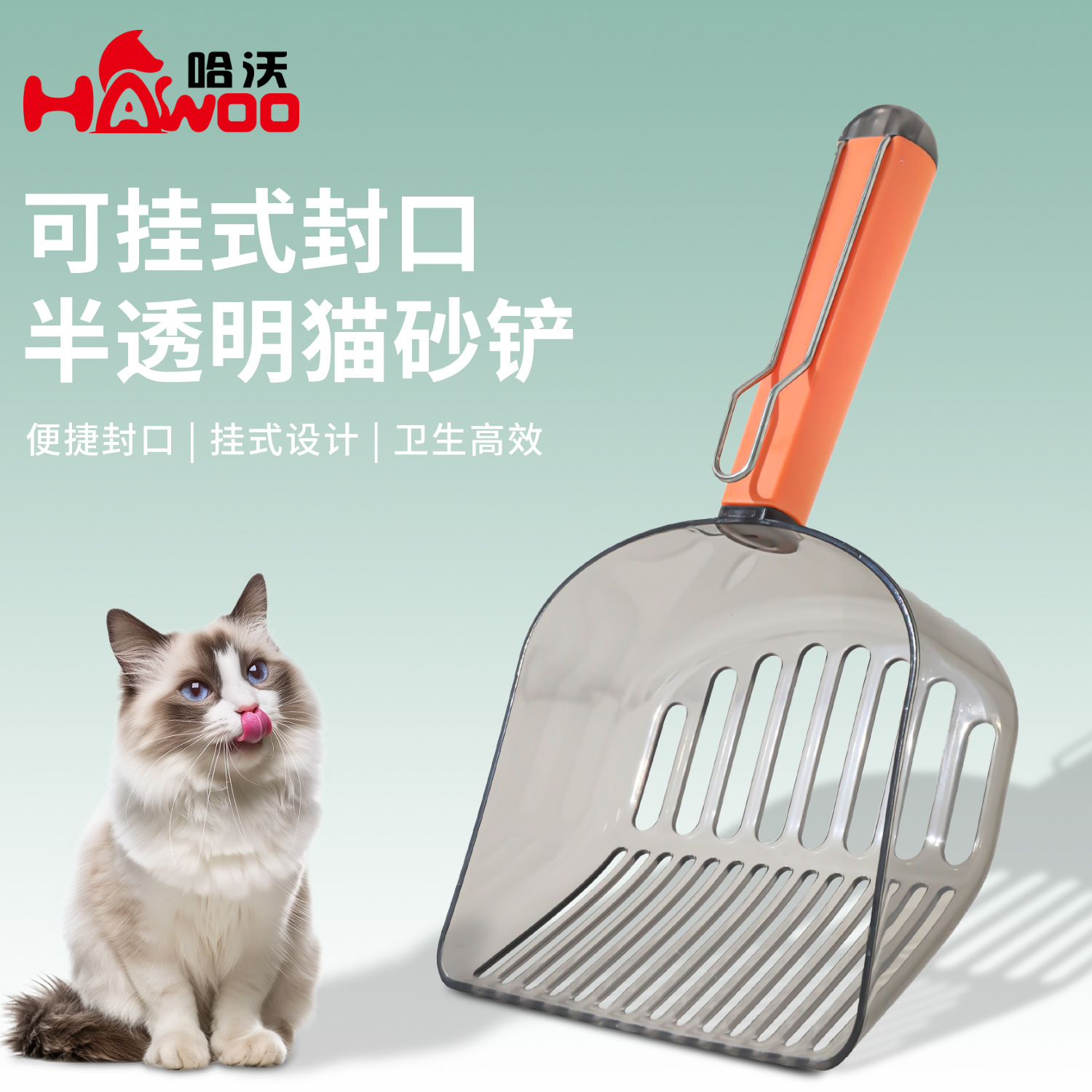 Z gatos espíritus colgable sellado semitransparente arena de gato para limpiar mascotas pala arena de gato grande al por mayor