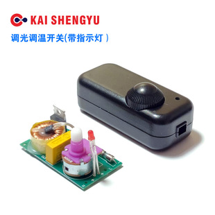 Production of LED desk lamp dimmer switch knob dimmer chrome iron temperature adjustment brightness adjustment salt lamp lighting speed adjustment X20