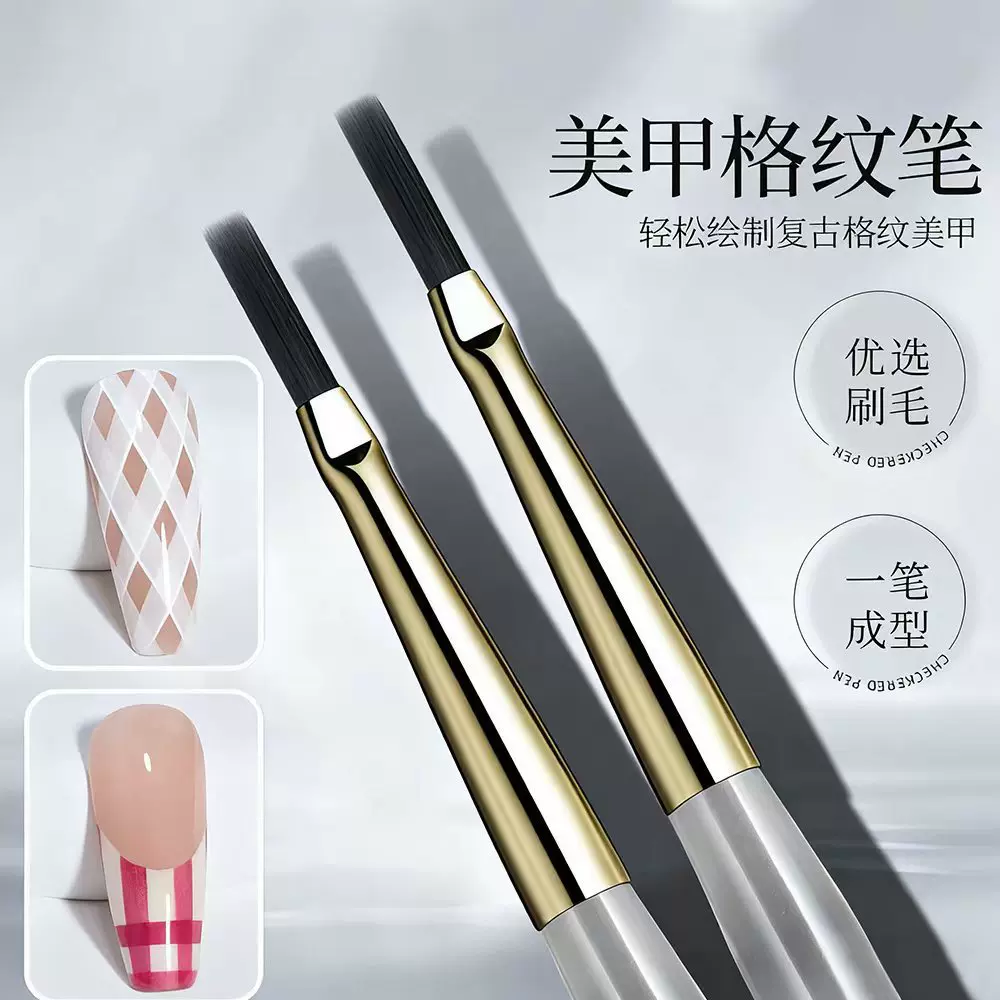 跨境格纹美甲笔拉线格纹笔细腻刷头美甲店专用绘画复古格纹美甲笔