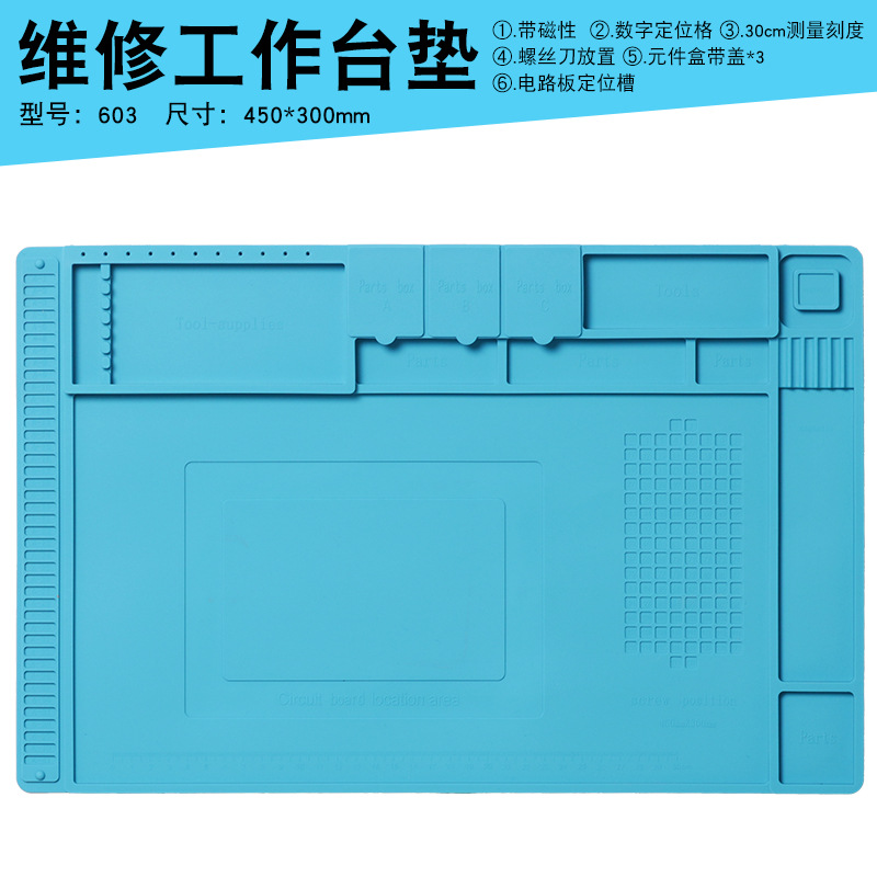 603 일 매트/450*300mm