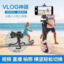 云腾3280 3281 3286 228 369手机蓝牙自拍架桌面直播360°手机架