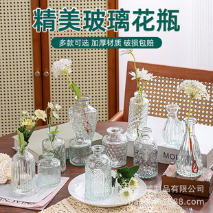 European Style Vintage Small Vase Glass Aromatherapy Bottle Mini Transparent Vase Living Room Decoration Simple Dining Table Decoration Home