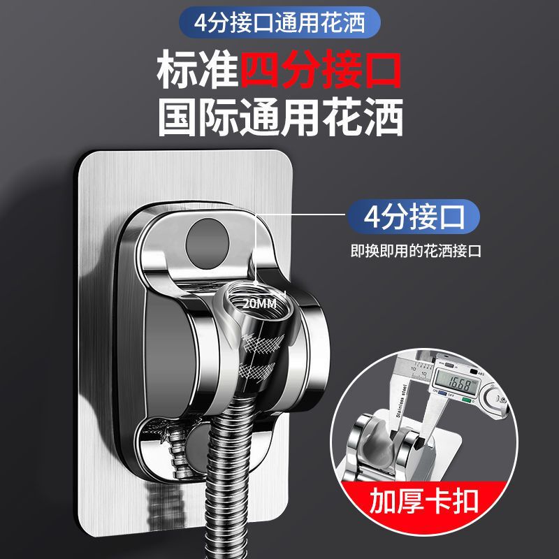 Shower Holder Holder hole-free adjustable fixing seat nozzle pasting fixed base shower base