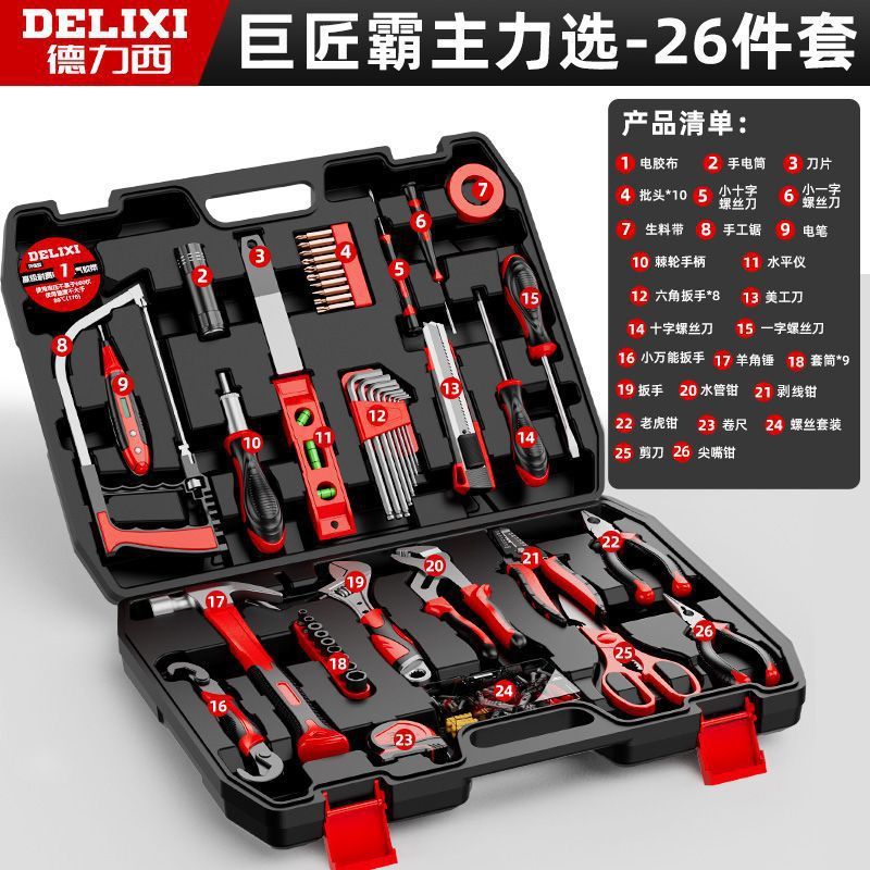 Delixi 多機能ツールセット マニュアルハードウェアツールボックス ホームファミリーコンビネーションパッケージ修理|undefined