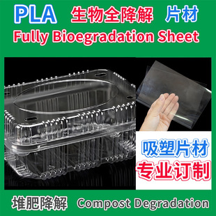 Pla Fully Biodegradable Roll Material Manufacturer Directly Supplies Food-Grade Blister Fruit Box Blister Inner Tray Pla Transparent Sheet
