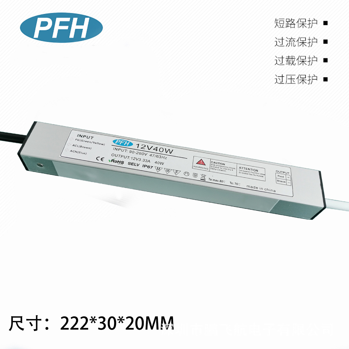 全电压100-240V 24V40W防水电源 超薄防水开关电源