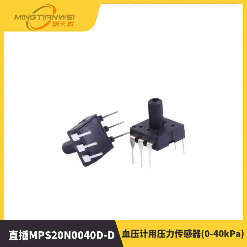 直插MPS20N0040D-D血压计用压力传感器(0-40kPa)DIP-6