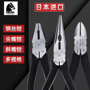 Japanese horse brand KEIBA electrician cutting pliers vise N-206 T-316 P-108 SR-107 ET-227