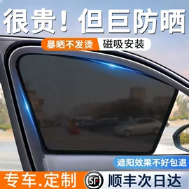 遮阳挡;头枕;其他汽车内饰