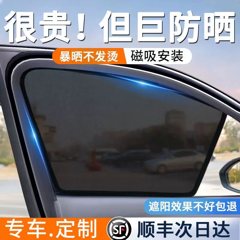 磁吸式汽车遮阳帘车窗防晒隔热车载窗帘遮阳挡侧窗隐私纱窗婴儿罩